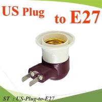 ราคา US Plug แบบ 2 ขา to E27 ตัวแปลงขั้วหลอดไฟ จากปลั๊กไฟ 220V เป็นขั้วเกลียว E27 LED หลอดกลม รุ่น US-Plug-to-E (29757463564)