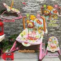 ราคา เปลโยก สั่นอัตโนมัติ ยี่ห้อ Fisher Price สีชมพู (8523639447)