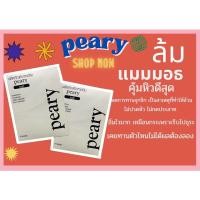 ราคา peary อาหารเสริมลดน้ำหนัก สูตรดื้อยา ควบคุมน้ำหนัก (ล้มแมมมอธ) (9879534299)
