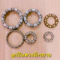 ราคา (ถูกมาก) ลูกปืนพวงจักรยาน ล้อหน้า-ล้อหลัง แข็งแรง ทนทาน สามารถใช้งานได้นาน(ขายเป็นคู่) (18901598300)