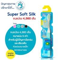 ราคา -590- Dr.RAY แปรงสีฟัน ขนแปรงทรงสี่เหลี่ยม 4,560เส้น แปรงเหงือกร่น (24468809839)