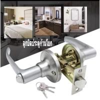 ราคา ลูกบิดก้านโยก ลูกบิดเขาควาย ก้านโยกเปิด-ปิดประตู พร้อมล็อคในตัว กุญแจ (20849573686)