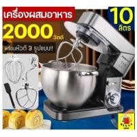 ราคา ส่งฟรี เครื่องผสมอาหาร แบบตั้งโต๊ะ Winner 2000W รุ่น 10 ลิตร (food mixer) เครื่องตีไข่เครื่องผสมแป้ง -[624] (14538521780)