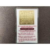 ราคา แผ่นทองสำเร็จทันใจ ท้าวเวสสุวรรณโณ วัดคันธาราม (ทุ่งอ้อ) อ.สันป่าตอง จ.เชียงใหม่ (23120406338)