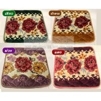 ราคา พรมขนมิ้ง หรือพรมอาสนะ รองนั่ง (4521706105)