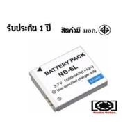 ราคา แบตเตอรี่ สำหรับ กล้อง Canon NB-6L (2811583622)