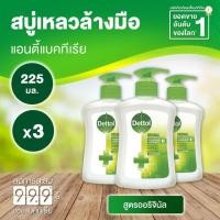 ราคา Dettol สบู่เหลวล้างมือสูตรสกินแคร์ 225 มล. x 3 ชิ้น (15926645993)
