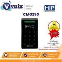 ราคา HIP รุ่น CMG290 เครื่องทาบบัตรเปิดประตูด้วยคีย์การ์ด (RFID Key Card) Access Control by Vnix Group (12802144860)