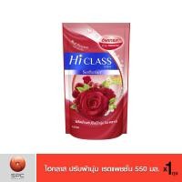 ราคา ไฮคลาส ปรับผ้านุ่ม เรดแพชชั่น 550 มล. (7179532875)