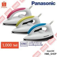 ราคา -#-Panasonic เตารีดแบบแห้ง รุ่น NI-317W [HME] (1465082556)