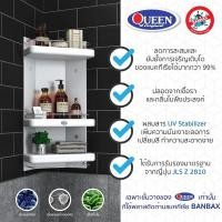 ราคา Queen Bell ชั้นวางของในห้องน้ำ เข้ามุม 3 ชั้น ขนาด 30x59x15 ซม. (10657023917)