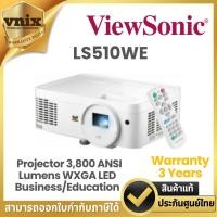 ราคา VIEWSONIC LS510WE โปรเจคเตอร์ Projector 3,800 ANSI Lumens WXGA LED Business/Education Warranty 3 Years (24672484710)