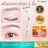 ราคา ปากกาทำตาสองชั้น ติดทนนาน ครีมติดตาสองชั้น ที่ติดตาสองชั้น กันน้ำ กันเหงื่อ กาวติดตาสองชั้น ปากกาทำตา 2 ชั้น (24018958944)