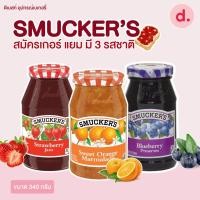 ราคา SMUCKER’S สมัค เกอร์ส แยมผลไม้ ขนาด 340 กรัม (24356875153)