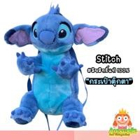 ราคา กระเป๋าตุ๊กตาสติช เนื้อนุ่ม Stitch Disney ลิขสิทธิ์แท้ ของสะสมมือสองญี่ปุ่น (12474114604)