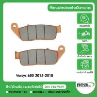 ราคา Kawasaki ผ้าเบรคหน้า รุ่น Versys650 ปี 2015-2022 แท้จากศูนย์ Kawasaki สินค้าแท้ 100% P.43082-0150 (41856354505)