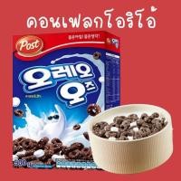 ราคา มีเก็บเงินปลายทาง ซีเรียลโอริโอ้ ซีเรียลpost อาหารเช้า นำเข้าจากเกาหลี (8967453326)