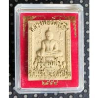 ราคา หลวงพ่อวัดไร่ขิง รุ่นพุทโธ (11159076429)