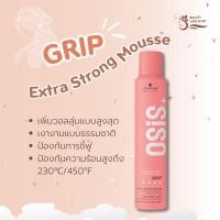 ราคา Schwarzkopf Osis ++++ *Grip* Extreme Hold Mousse 200ml. เพิ่มวอลุ่มผม อยู่ทรงนาน เงางาม กันความร้อน (22485994026)