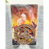 ราคา หลวงปู่กาหลงเขี้ยวแก้ว วัดเขาแหลม จ.สระแก้ว“ดวงตราคชสีห์” (25780340037)