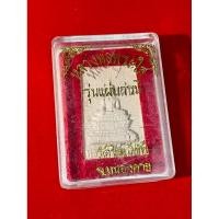 ราคา หลวงพ่อพระใส รุ่นแผ่บารมี วัดโพธิ์ชัย จ.หนองคาย (43304031278)