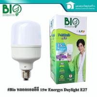 ราคา Bio หลอดแอลอีดี หลอดไฟ หลอดLED หลอดประหยัดไฟ T-Bulb LED Fighter Series T-55 15W Daylight E27 (9091391395)