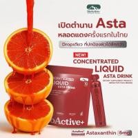 ราคา แอสต้า ดริ้งค์ BioActive+ Concentrated Liquid Asta Drink รสชาติ ฟรุตพั้นซ์ คอลลาเจน ลิขวิด แอสต้า ดริ้งค์(1กล่อง 10หลอด) (42359316837)