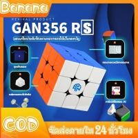 ราคา ขายดี Gan356 R Updated RS 3x3x3 Cube Gans 356R magic Cube Professional GAN 356 R 3x3 Speed Twist ของเล่นเพื่อการศึกษา (18656239138)