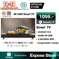 ราคา ทีวี 15 นิ้ว 24 นิ้ว DigitalTV 4K UHD โทรทัศน์ Smart TV สมาร์ททีวี ระบบ Android ทีวีดิจิตอล Youtube/Nexflix (43117800353)