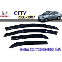 ราคา กันสาด/คิ้วกันสาด ฮอนด้า ซิตี้ Honda city ปี 2003-2007 สีดำ (3641881875)