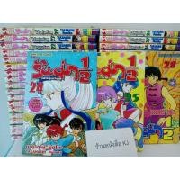 ราคา รันม่า 1/2 ไอ้หนุ่มกังฟู ยกเซ็ต 38 เล่มจบ การ์ตูน มังงะมือสอง (29363147055)