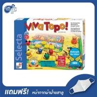 ราคา Viva Topo บอร์ดเกมเด็ก (19415978434)