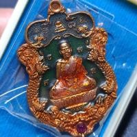 ราคา เหรียญเสมามังกรคู่ รุ่น "รับทรัพย์ทวีคูณ" หลวงพ่อพัฒน์ วัดห้วยด้วน นครสวรรค์ ปี2562 เนื้อทองแดงผิวไฟ (29873897014)