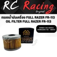 ราคา กรองน้ำมันเครื่อง FULL RAZER FR-113 | Oil Filter FULL RAZER FR-113 (42354959748)