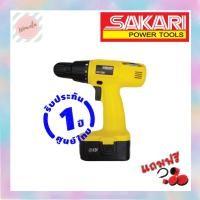 ราคา สว่านไร้สายอเนกประสงค์ SAKARI SD1200 เจาะ ขัน คลายน็อตสกรู รับประกันศูนย์ไทย 1 ปี แถมชุดแปรงขัดพร้อมสายอ่อนไขควง (9984841272)