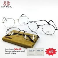 ราคา Guy & Girl กรอบแว่นตาแฟชั่น ทรงหยดน้ำ ทรงกลมวินเทจ เนื้องานโลหะ เลนส์ใส รุ่น 10GG03 (5329745870)