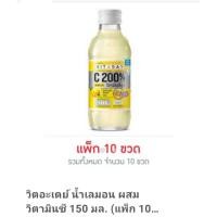 ราคา วิตอะเดย์ น้ำเลมอน ผสมวิตามินซี 150 มล. (แพ็ก 10 ขวด) (3278208021)