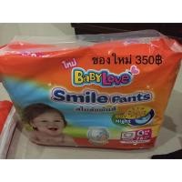 ราคา Babylove Smile Pants Size S 76ชิ้น (518215064)