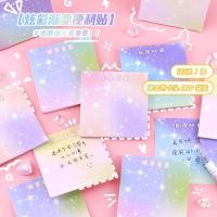 ราคา Shining Gradient Color Sticky Notes Sticky Note Pad หมายเหตุกระดาษคู่มือมูลค่าสูงสามารถวางนักเรียนใช้ ins สี VKZ6 (40711066901)