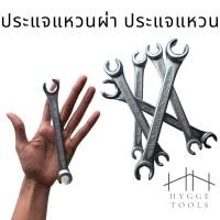 ราคา ประแจแหวนผ่า ประแจแหวนสองข้าง สำหรับงานขันสกรู เครื่องจักร อุตสาหกรรม งานรถยนต์ งานทั่วไป สินค้าพร้อมจัดส่งในประเทศ (41015508691)
