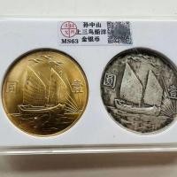 ราคา Grade Coin Collectors Edition พร้อมบรรจุภัณฑ์ เหรียญเงินเก่า เงิน Yuan Qing Dynasty Republic of China Box Coin Collectors Edition Commemorative Edition Original Co (56302256066)