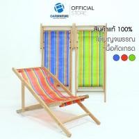 ราคา OA Furniture เตียงนอนชายหาดไม้ ผ้าไนล่อน เตียงนอนไม้ชายหาด เตียงริมสระ (22764478550)