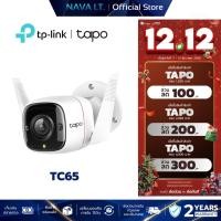 ราคา TAPO TC65 3MP OUTDOOR SECURITY WIFI CAMERA กล้องวงจรภายนอก (26518932524)