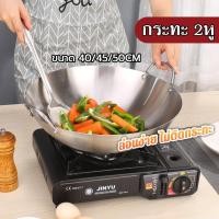 ราคา กระทะ2หู กระทะสแตนเลส กระทะผัดกระทะทอด มี3ขนาดให้เลือก (พร้อมส่ง） (15740680763)