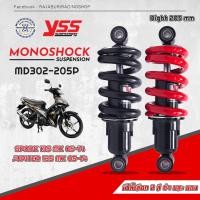 ราคา โช๊ค YSS รุ่น Pro plus สำหรับ Spark 135 mx ปี05-14 Jupiter Mx 135 (7783461160)