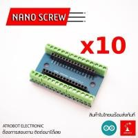 ราคา 10 Sets – Arduino nano IO shield screw terminal บอร์ดขยาย ขั (40518595168)