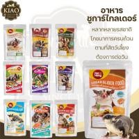 ราคา Pet Heng อาหารชูการ์ไกลเดอร์ (40512248860)