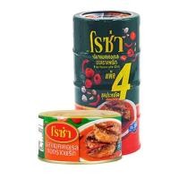ราคา โรซ่า ปลาแมคเคอเรลทอดราดพริก 150 กรัม x4 กระป๋อง (43409236591)