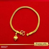 ราคา RarinGold-รุ่น-B0027-สร้อยข้อมือทอง-ลายสี่เสา-ขนาด-2-สลึง (2879124506)