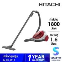 ราคา HITACHI เครื่องดูดฝุ่น1800W สีแดง รุ่นCV-SF18 โดย สยามทีวี by Siam T.V. (41606106231)